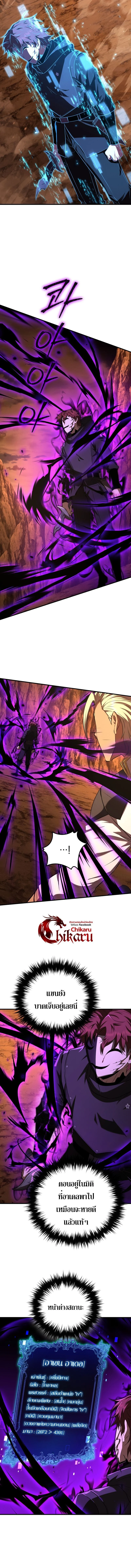 The Fox-Eyed Villain of the Demon Academy เปลี่ยนชะตาวายร้ายแห่งสถาบันปีศาจ ตอนที่ 49 page 3