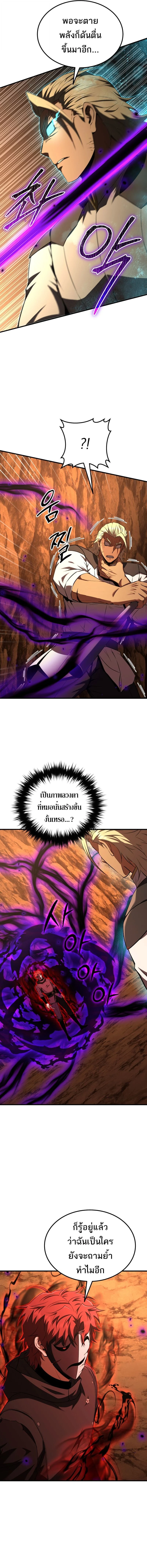 The Fox-Eyed Villain of the Demon Academy เปลี่ยนชะตาวายร้ายแห่งสถาบันปีศาจ ตอนที่ 49 page 5