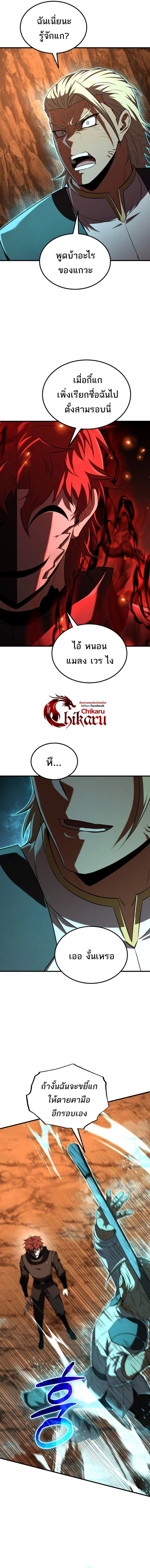 The Fox-Eyed Villain of the Demon Academy เปลี่ยนชะตาวายร้ายแห่งสถาบันปีศาจ ตอนที่ 49 page 6