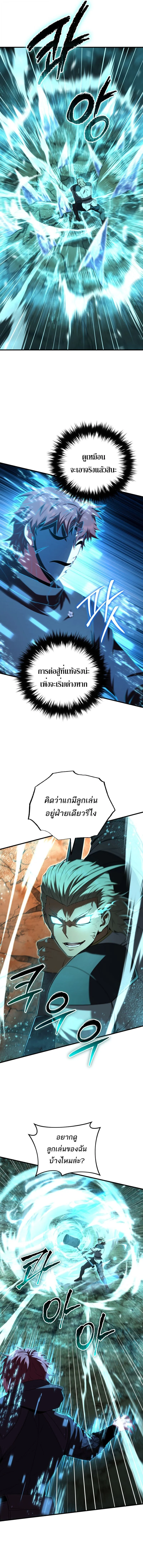 The Fox-Eyed Villain of the Demon Academy เปลี่ยนชะตาวายร้ายแห่งสถาบันปีศาจ ตอนที่ 49 page 7