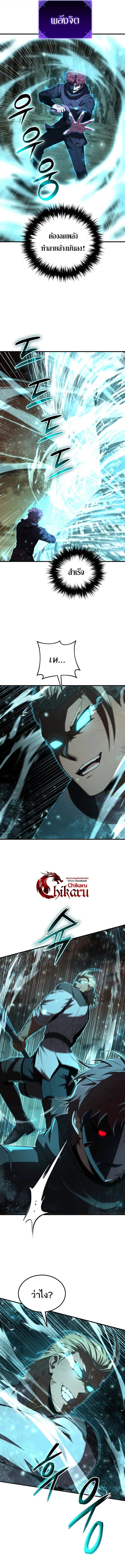 The Fox-Eyed Villain of the Demon Academy เปลี่ยนชะตาวายร้ายแห่งสถาบันปีศาจ ตอนที่ 49 page 9