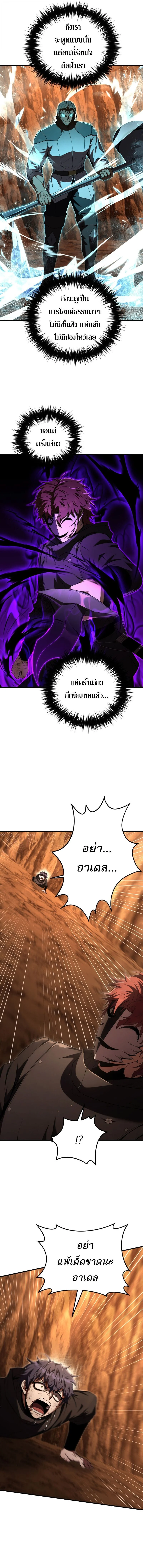 The Fox-Eyed Villain of the Demon Academy เปลี่ยนชะตาวายร้ายแห่งสถาบันปีศาจ ตอนที่ 49 page 11