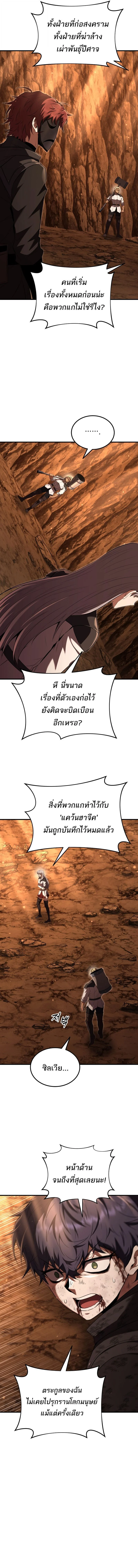 The Fox-Eyed Villain of the Demon Academy เปลี่ยนชะตาวายร้ายแห่งสถาบันปีศาจ ตอนที่ 49 page 13