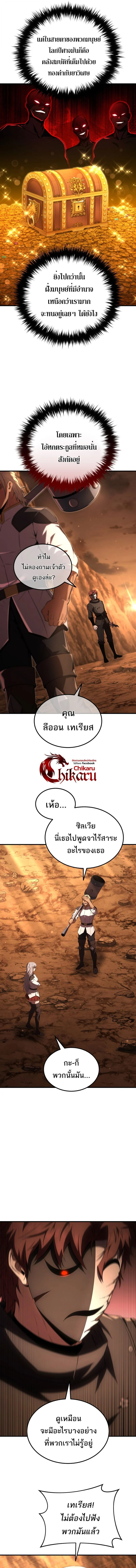 The Fox-Eyed Villain of the Demon Academy เปลี่ยนชะตาวายร้ายแห่งสถาบันปีศาจ ตอนที่ 49 page 15