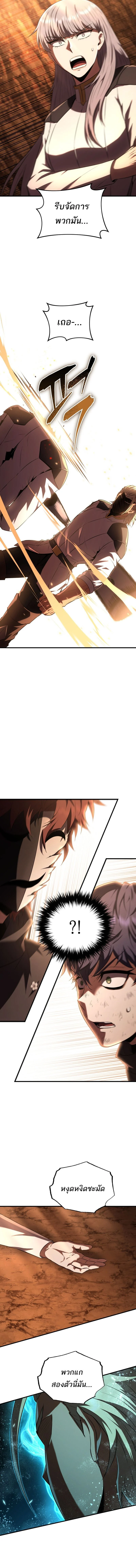 The Fox-Eyed Villain of the Demon Academy เปลี่ยนชะตาวายร้ายแห่งสถาบันปีศาจ ตอนที่ 49 page 16