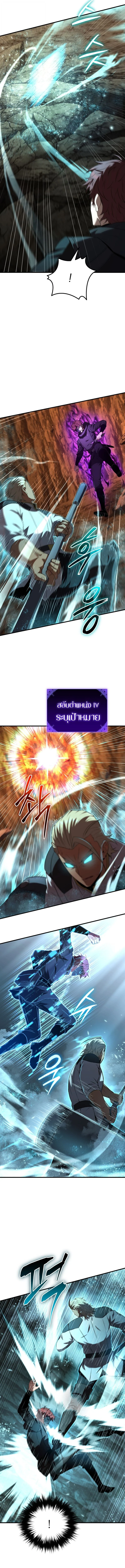 The Fox-Eyed Villain of the Demon Academy เปลี่ยนชะตาวายร้ายแห่งสถาบันปีศาจ ตอนที่ 50 page 1