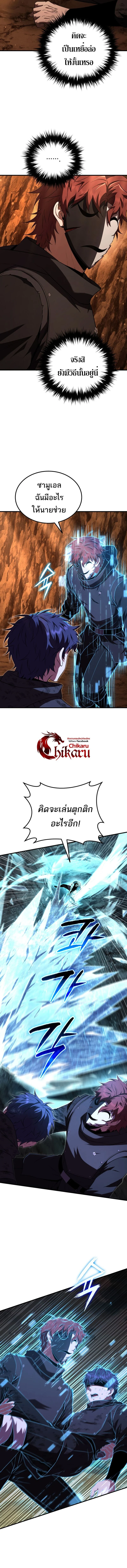 The Fox-Eyed Villain of the Demon Academy เปลี่ยนชะตาวายร้ายแห่งสถาบันปีศาจ ตอนที่ 50 page 3