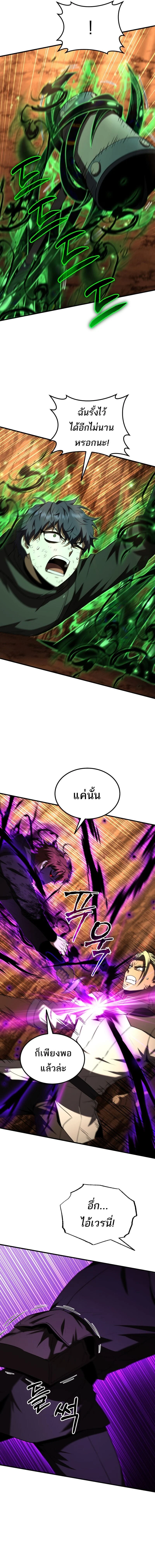 The Fox-Eyed Villain of the Demon Academy เปลี่ยนชะตาวายร้ายแห่งสถาบันปีศาจ ตอนที่ 50 page 5