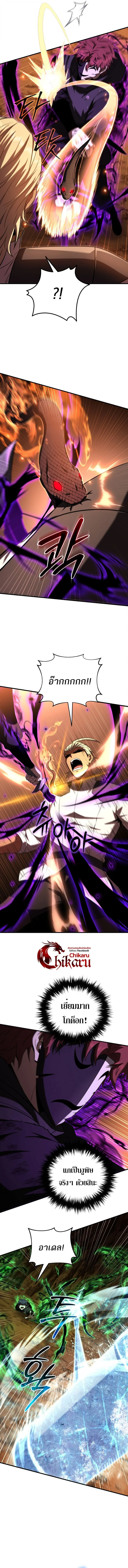 The Fox-Eyed Villain of the Demon Academy เปลี่ยนชะตาวายร้ายแห่งสถาบันปีศาจ ตอนที่ 50 page 6