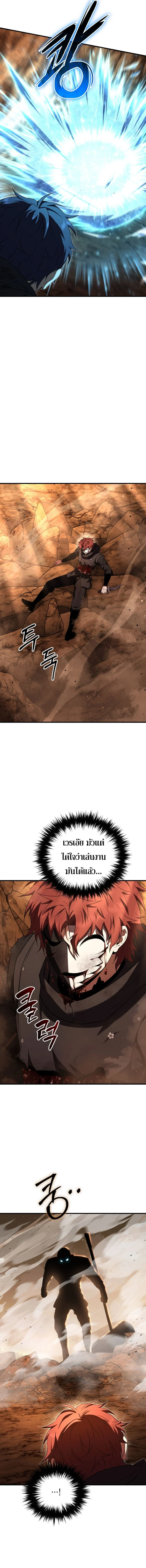 The Fox-Eyed Villain of the Demon Academy เปลี่ยนชะตาวายร้ายแห่งสถาบันปีศาจ ตอนที่ 50 page 7