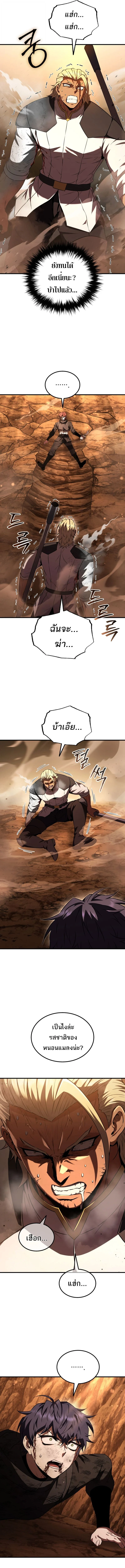 The Fox-Eyed Villain of the Demon Academy เปลี่ยนชะตาวายร้ายแห่งสถาบันปีศาจ ตอนที่ 50 page 8