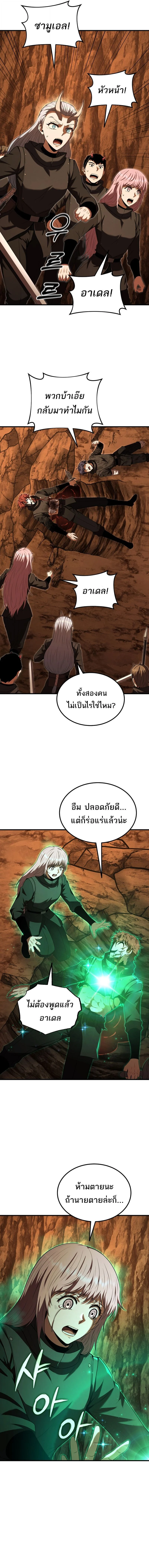 The Fox-Eyed Villain of the Demon Academy เปลี่ยนชะตาวายร้ายแห่งสถาบันปีศาจ ตอนที่ 50 page 13
