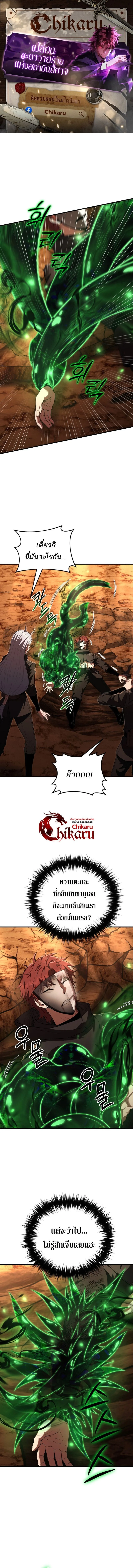 The Fox-Eyed Villain of the Demon Academy เปลี่ยนชะตาวายร้ายแห่งสถาบันปีศาจ ตอนที่ 51 page 0