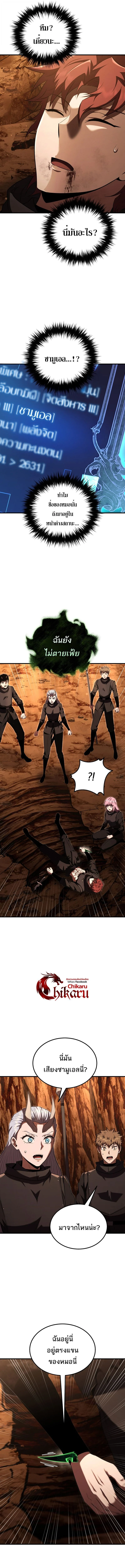 The Fox-Eyed Villain of the Demon Academy เปลี่ยนชะตาวายร้ายแห่งสถาบันปีศาจ ตอนที่ 51 page 3