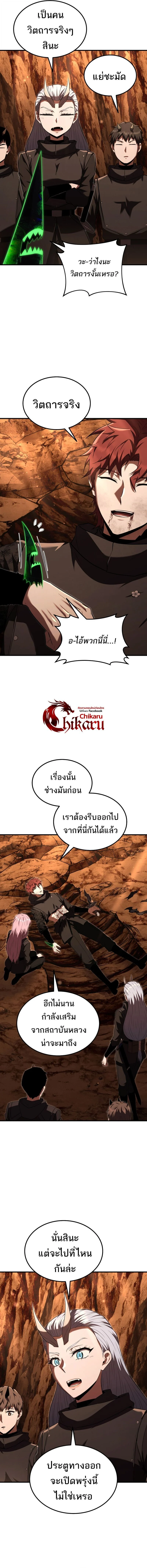 The Fox-Eyed Villain of the Demon Academy เปลี่ยนชะตาวายร้ายแห่งสถาบันปีศาจ ตอนที่ 51 page 6