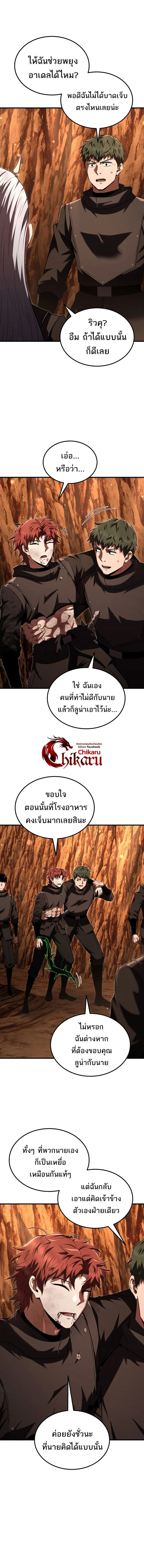 The Fox-Eyed Villain of the Demon Academy เปลี่ยนชะตาวายร้ายแห่งสถาบันปีศาจ ตอนที่ 51 page 9