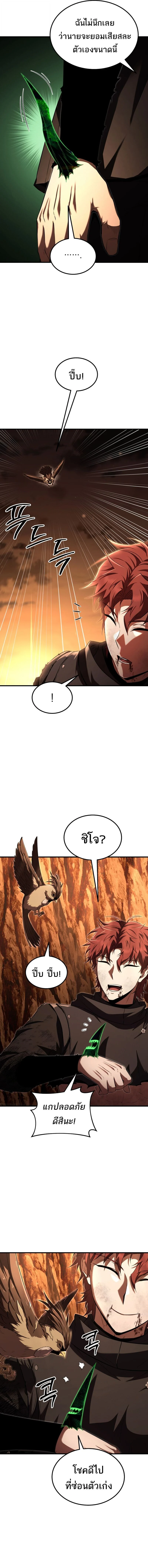 The Fox-Eyed Villain of the Demon Academy เปลี่ยนชะตาวายร้ายแห่งสถาบันปีศาจ ตอนที่ 51 page 10