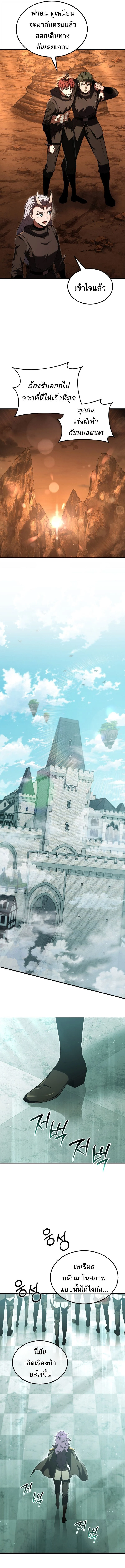 The Fox-Eyed Villain of the Demon Academy เปลี่ยนชะตาวายร้ายแห่งสถาบันปีศาจ ตอนที่ 51 page 11