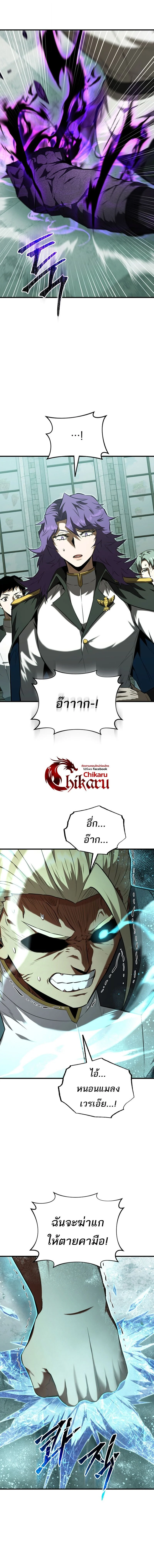 The Fox-Eyed Villain of the Demon Academy เปลี่ยนชะตาวายร้ายแห่งสถาบันปีศาจ ตอนที่ 51 page 15