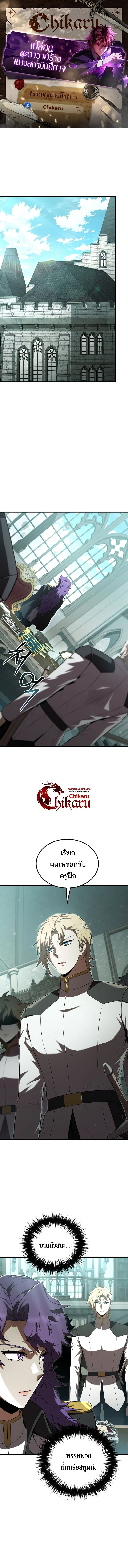 The Fox-Eyed Villain of the Demon Academy เปลี่ยนชะตาวายร้ายแห่งสถาบันปีศาจ ตอนที่ 52 page 0