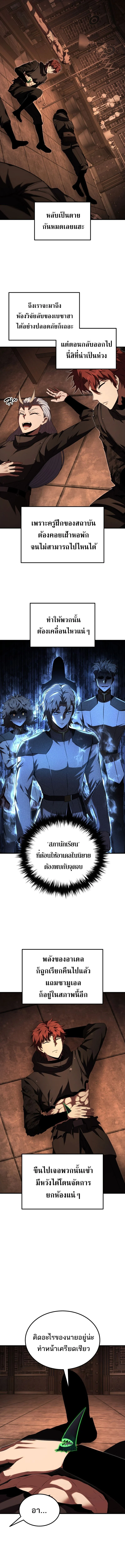 The Fox-Eyed Villain of the Demon Academy เปลี่ยนชะตาวายร้ายแห่งสถาบันปีศาจ ตอนที่ 52 page 5