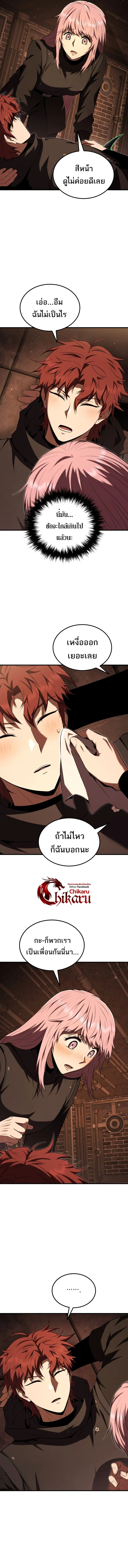 The Fox-Eyed Villain of the Demon Academy เปลี่ยนชะตาวายร้ายแห่งสถาบันปีศาจ ตอนที่ 52 page 9