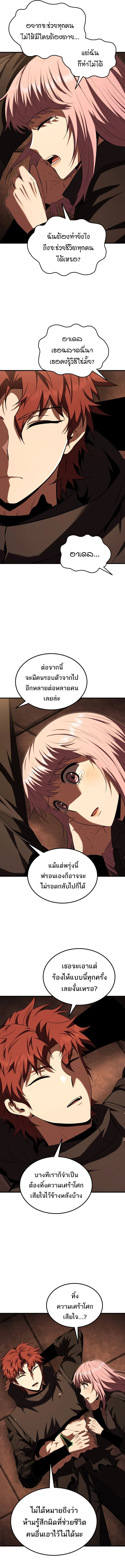 The Fox-Eyed Villain of the Demon Academy เปลี่ยนชะตาวายร้ายแห่งสถาบันปีศาจ ตอนที่ 52 page 13