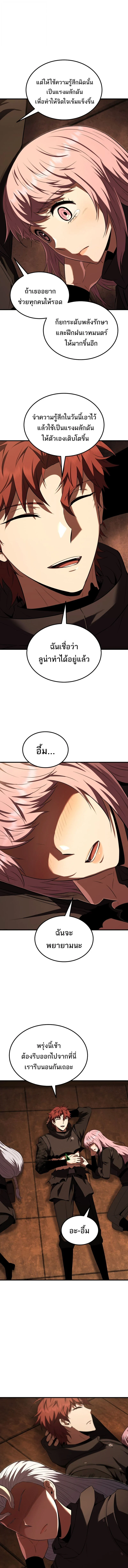 The Fox-Eyed Villain of the Demon Academy เปลี่ยนชะตาวายร้ายแห่งสถาบันปีศาจ ตอนที่ 52 page 14