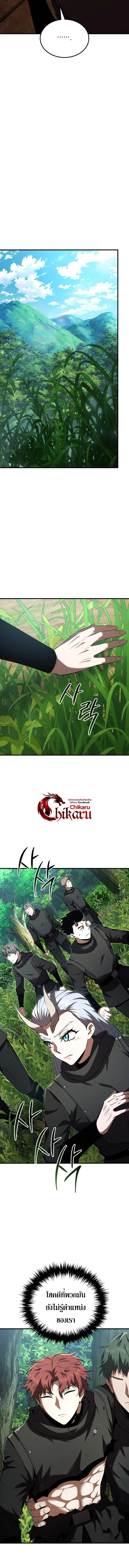 The Fox-Eyed Villain of the Demon Academy เปลี่ยนชะตาวายร้ายแห่งสถาบันปีศาจ ตอนที่ 52 page 15