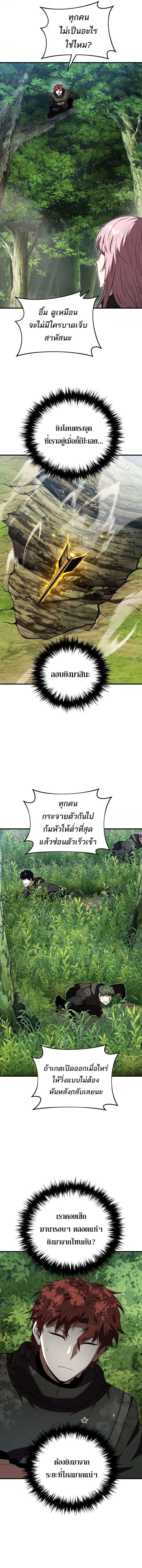 The Fox-Eyed Villain of the Demon Academy เปลี่ยนชะตาวายร้ายแห่งสถาบันปีศาจ ตอนที่ 53 page 4