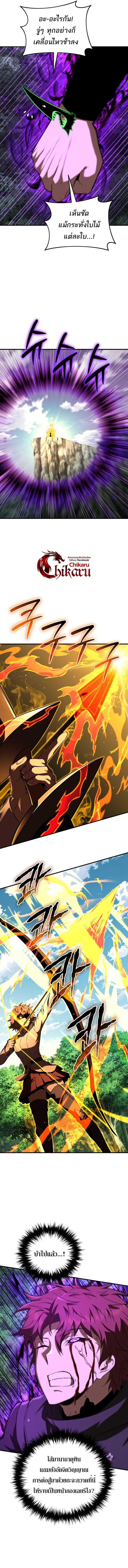 The Fox-Eyed Villain of the Demon Academy เปลี่ยนชะตาวายร้ายแห่งสถาบันปีศาจ ตอนที่ 53 page 9