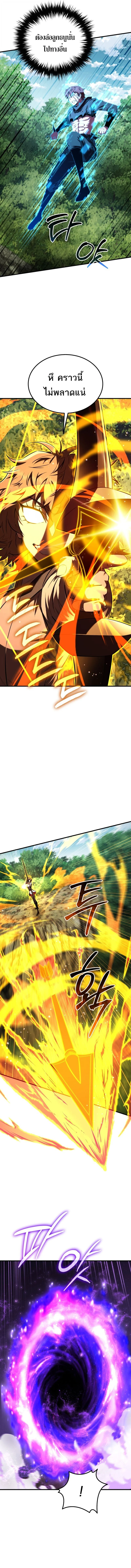 The Fox-Eyed Villain of the Demon Academy เปลี่ยนชะตาวายร้ายแห่งสถาบันปีศาจ ตอนที่ 53 page 10