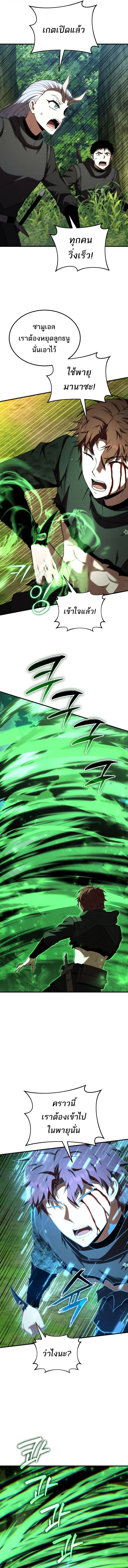 The Fox-Eyed Villain of the Demon Academy เปลี่ยนชะตาวายร้ายแห่งสถาบันปีศาจ ตอนที่ 53 page 11