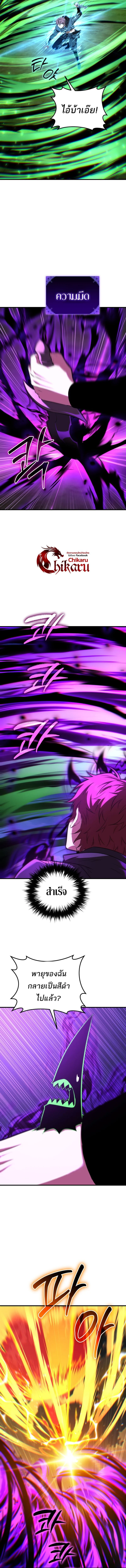 The Fox-Eyed Villain of the Demon Academy เปลี่ยนชะตาวายร้ายแห่งสถาบันปีศาจ ตอนที่ 53 page 12