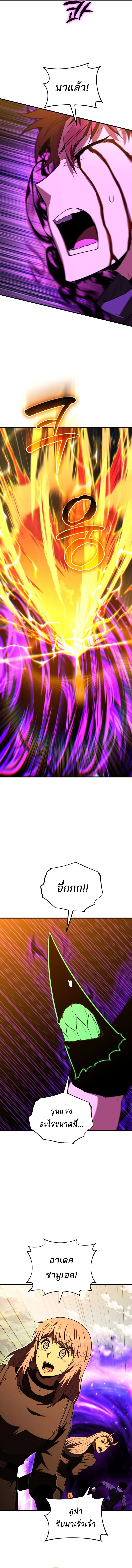 The Fox-Eyed Villain of the Demon Academy เปลี่ยนชะตาวายร้ายแห่งสถาบันปีศาจ ตอนที่ 53 page 13