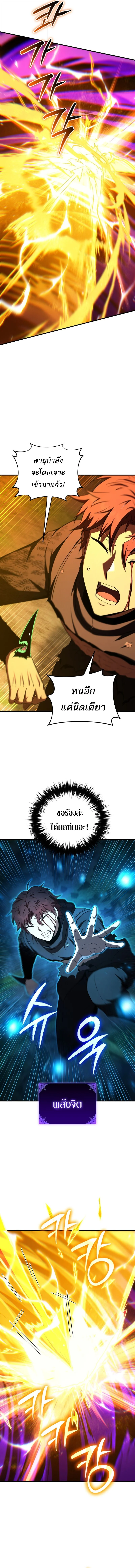 The Fox-Eyed Villain of the Demon Academy เปลี่ยนชะตาวายร้ายแห่งสถาบันปีศาจ ตอนที่ 53 page 14