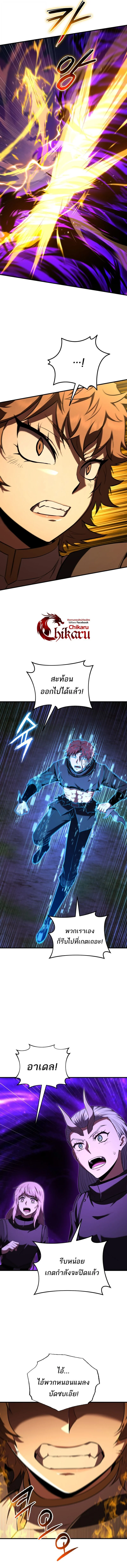 The Fox-Eyed Villain of the Demon Academy เปลี่ยนชะตาวายร้ายแห่งสถาบันปีศาจ ตอนที่ 53 page 15