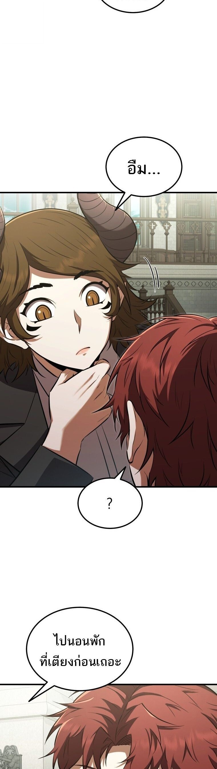 The Fox-Eyed Villain of the Demon Academy เปลี่ยนชะตาวายร้ายแห่งสถาบันปีศาจ ตอนที่ 55 page 1