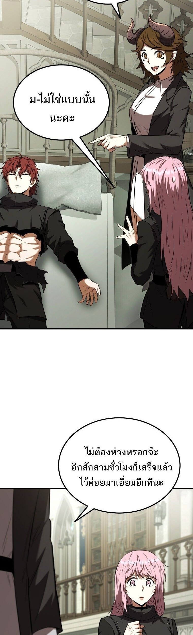 The Fox-Eyed Villain of the Demon Academy เปลี่ยนชะตาวายร้ายแห่งสถาบันปีศาจ ตอนที่ 55 page 5