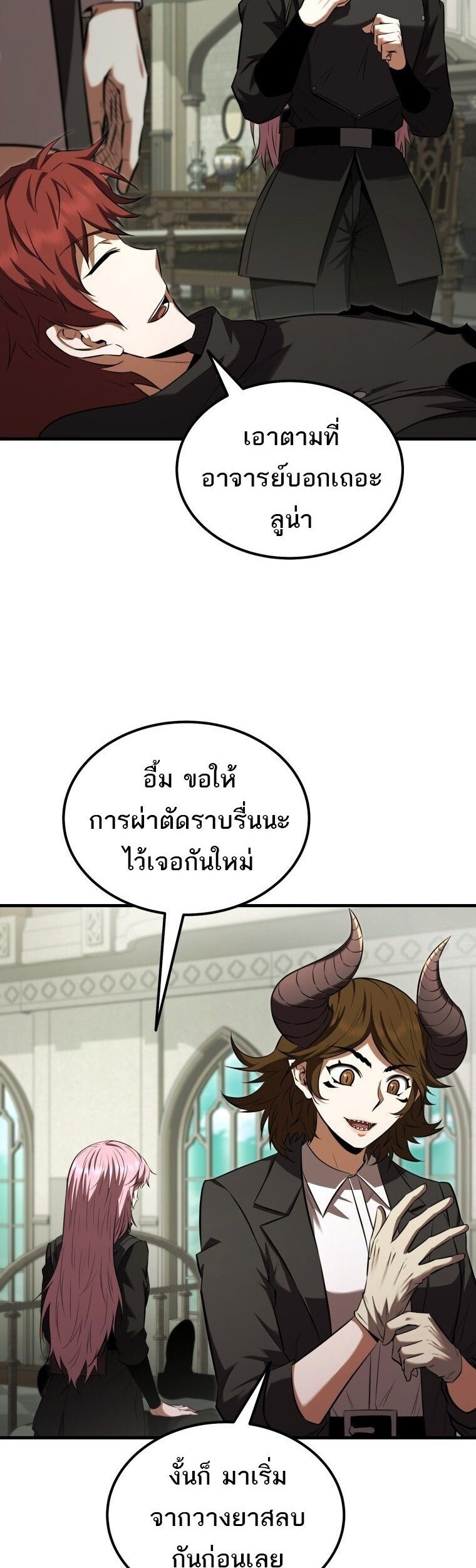 The Fox-Eyed Villain of the Demon Academy เปลี่ยนชะตาวายร้ายแห่งสถาบันปีศาจ ตอนที่ 55 page 6