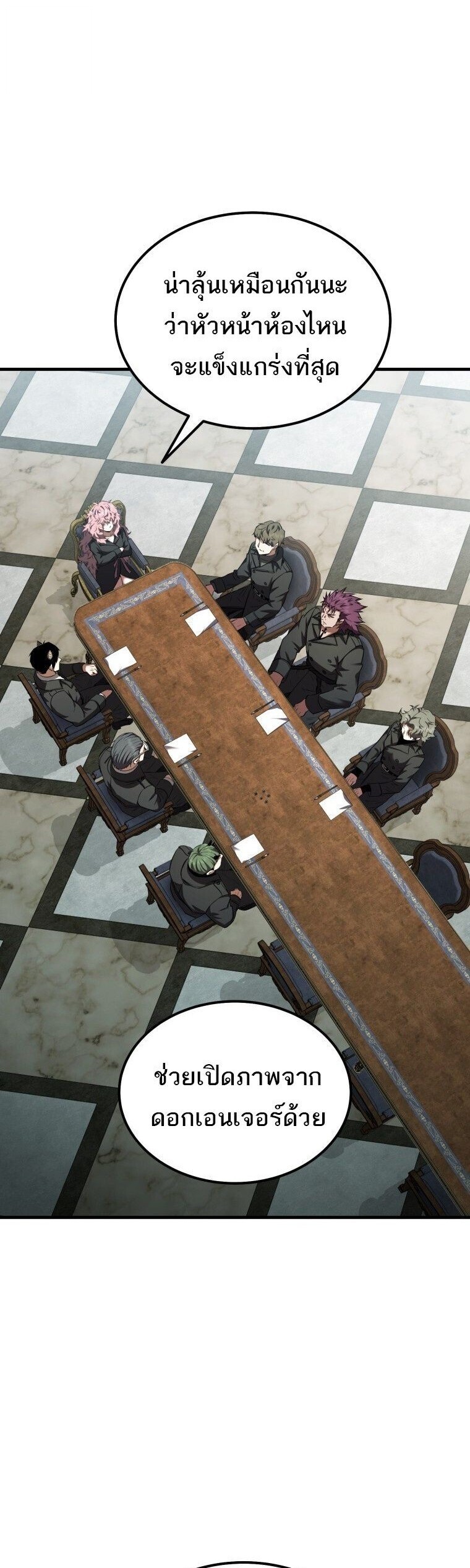 The Fox-Eyed Villain of the Demon Academy เปลี่ยนชะตาวายร้ายแห่งสถาบันปีศาจ ตอนที่ 55 page 9