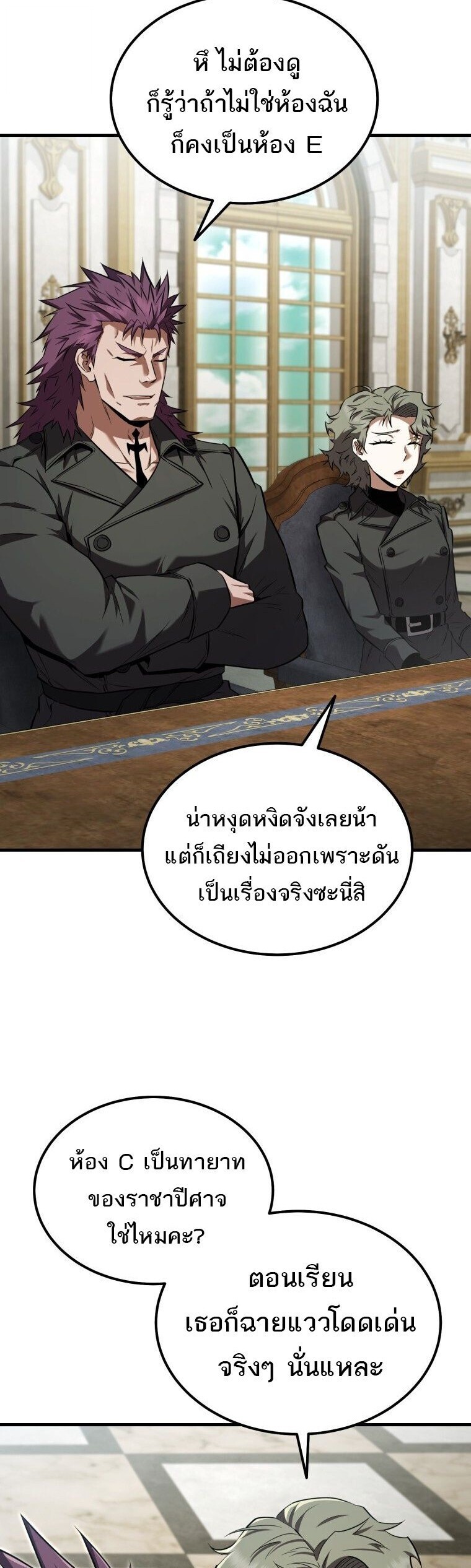The Fox-Eyed Villain of the Demon Academy เปลี่ยนชะตาวายร้ายแห่งสถาบันปีศาจ ตอนที่ 55 page 10