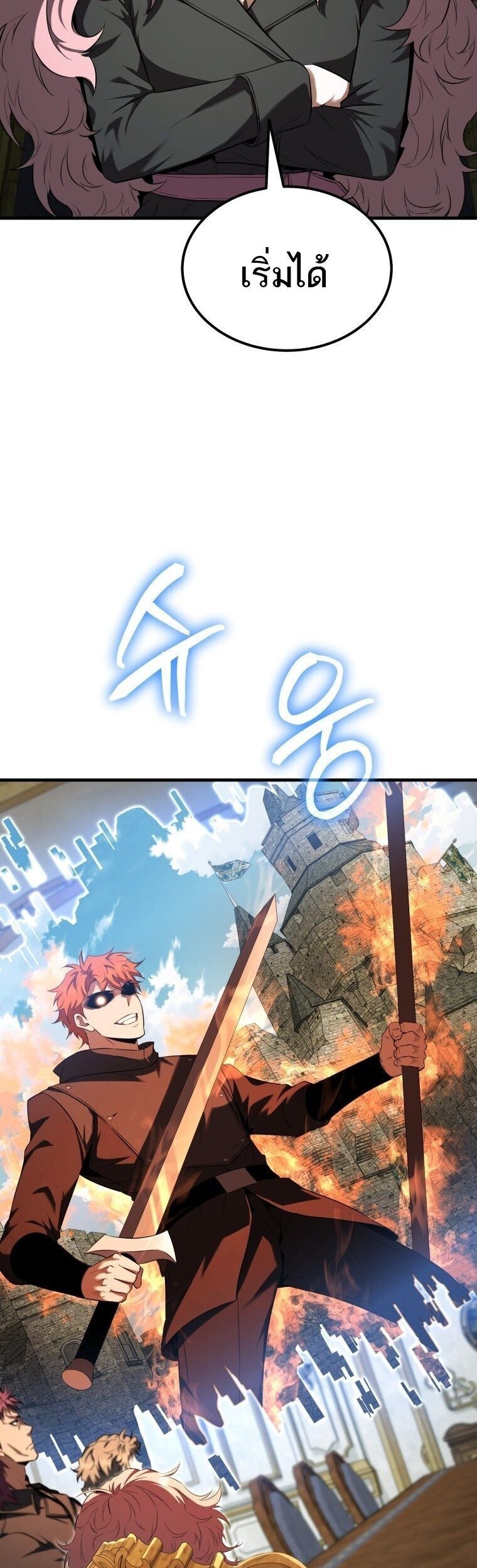 The Fox-Eyed Villain of the Demon Academy เปลี่ยนชะตาวายร้ายแห่งสถาบันปีศาจ ตอนที่ 55 page 18