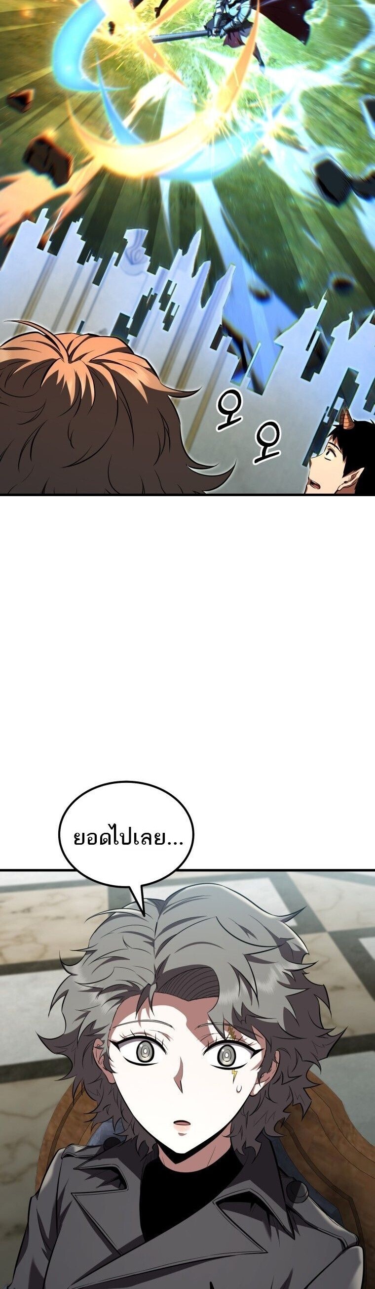 The Fox-Eyed Villain of the Demon Academy เปลี่ยนชะตาวายร้ายแห่งสถาบันปีศาจ ตอนที่ 55 page 22