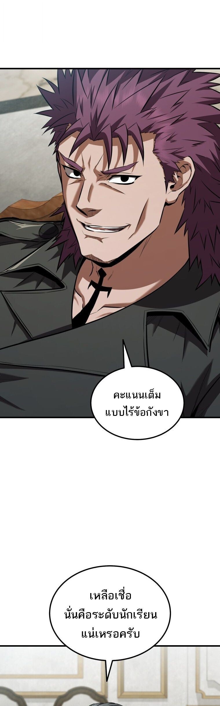 The Fox-Eyed Villain of the Demon Academy เปลี่ยนชะตาวายร้ายแห่งสถาบันปีศาจ ตอนที่ 55 page 28