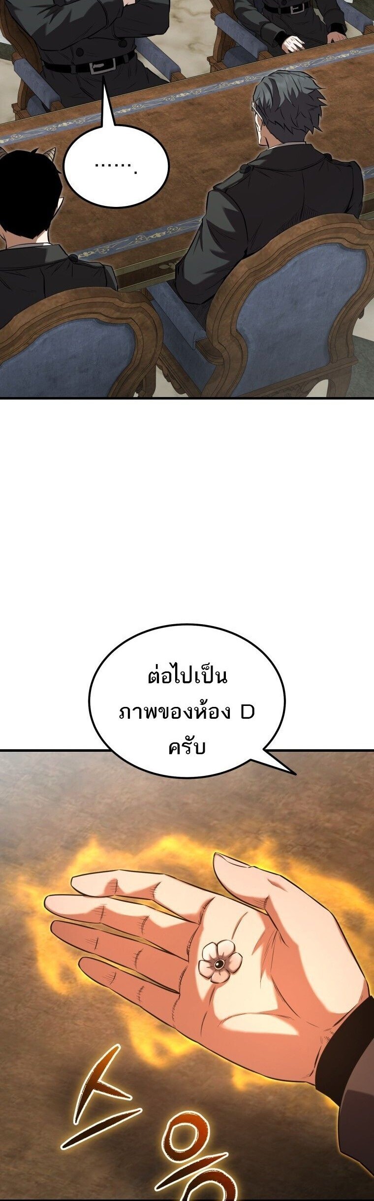 The Fox-Eyed Villain of the Demon Academy เปลี่ยนชะตาวายร้ายแห่งสถาบันปีศาจ ตอนที่ 55 page 30