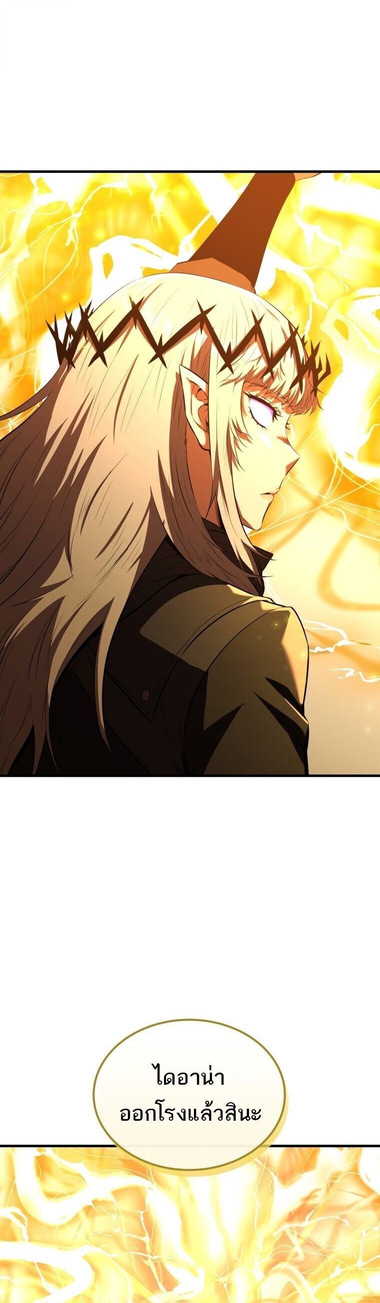 The Fox-Eyed Villain of the Demon Academy เปลี่ยนชะตาวายร้ายแห่งสถาบันปีศาจ ตอนที่ 55 page 40