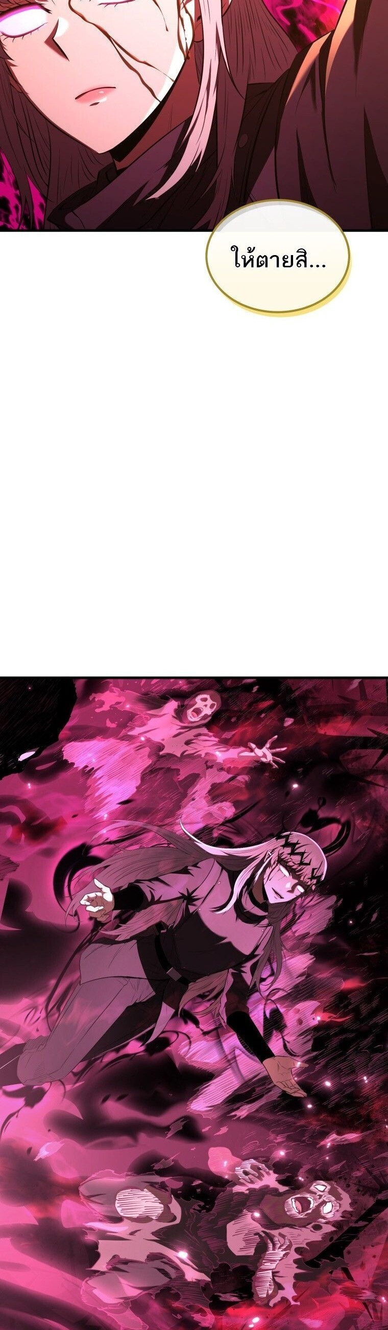 The Fox-Eyed Villain of the Demon Academy เปลี่ยนชะตาวายร้ายแห่งสถาบันปีศาจ ตอนที่ 55 page 42