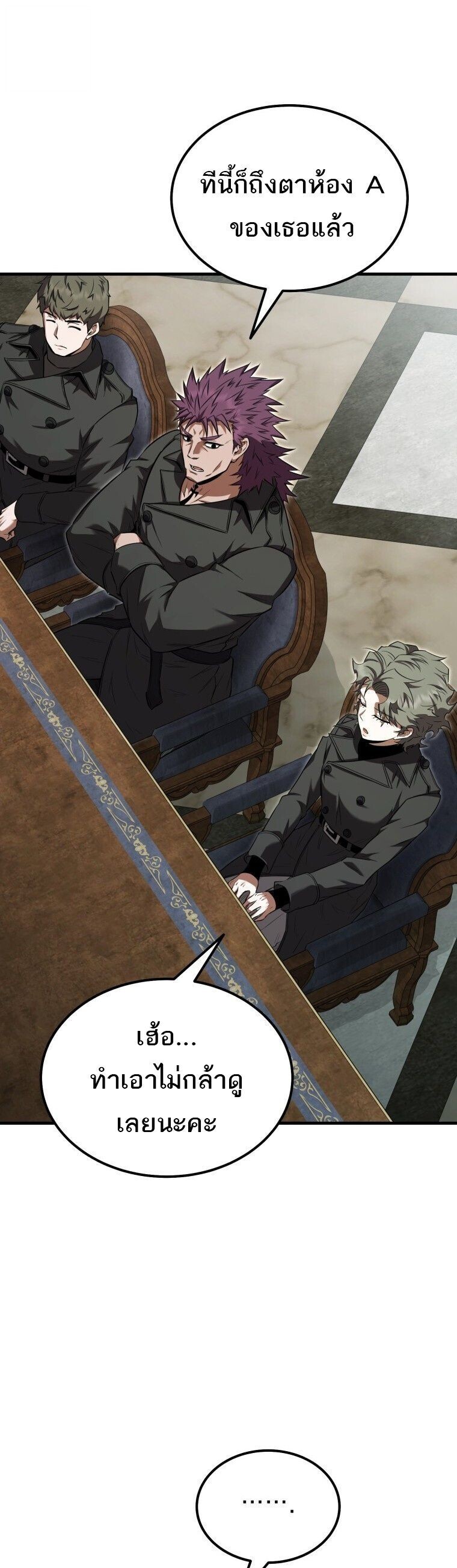 The Fox-Eyed Villain of the Demon Academy เปลี่ยนชะตาวายร้ายแห่งสถาบันปีศาจ ตอนที่ 55 page 48