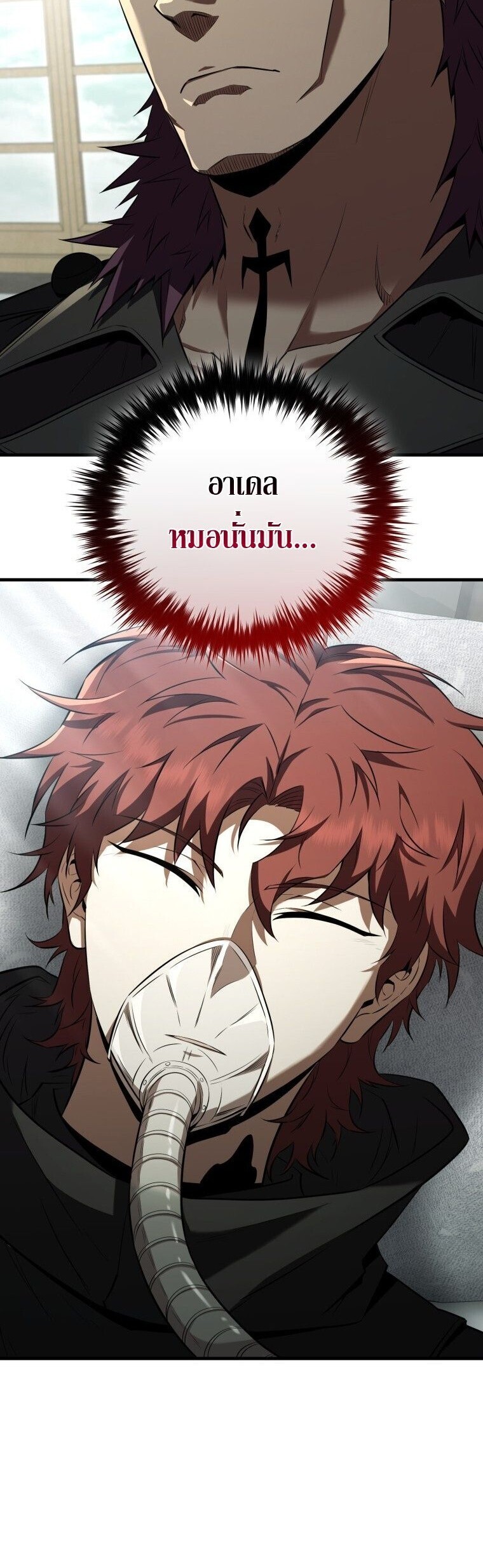 The Fox-Eyed Villain of the Demon Academy เปลี่ยนชะตาวายร้ายแห่งสถาบันปีศาจ ตอนที่ 55 page 58